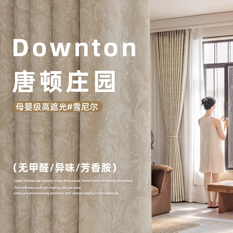 Downton Abbey French Chenille Curtain Blackout Bedroom High-end…