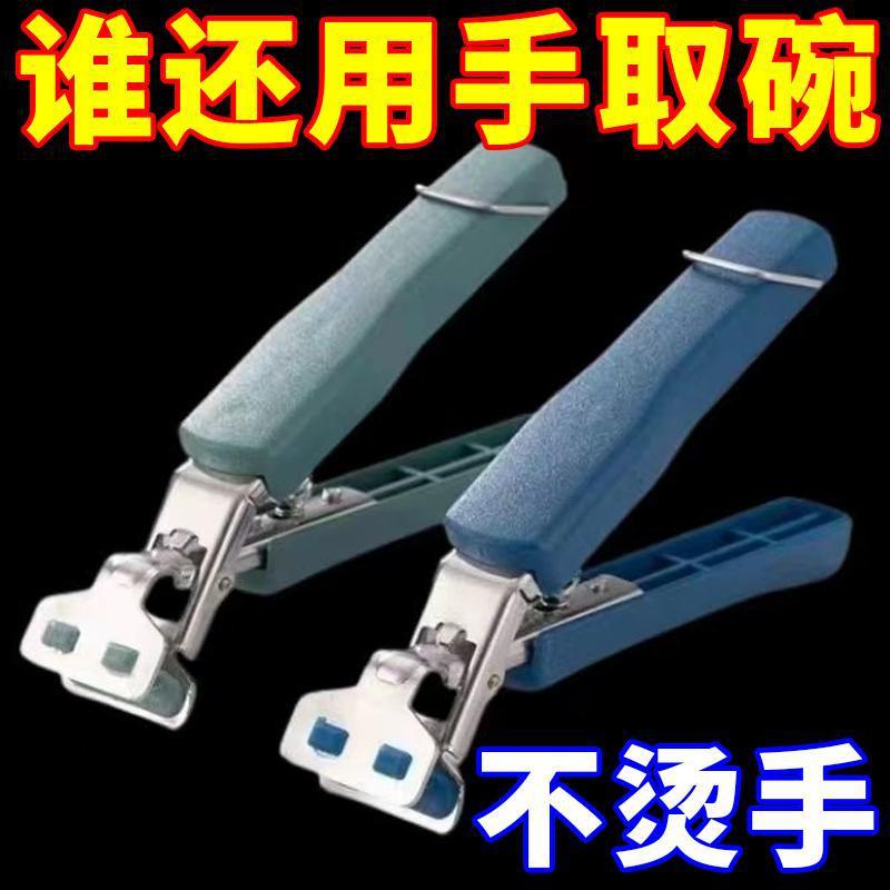 厨房用小工具夹盘子加厚隔热夹不锈钢防烫夹家用多功能取碗夹防滑