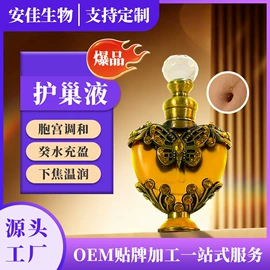 私处保养;男士私处护理;头皮护理用品