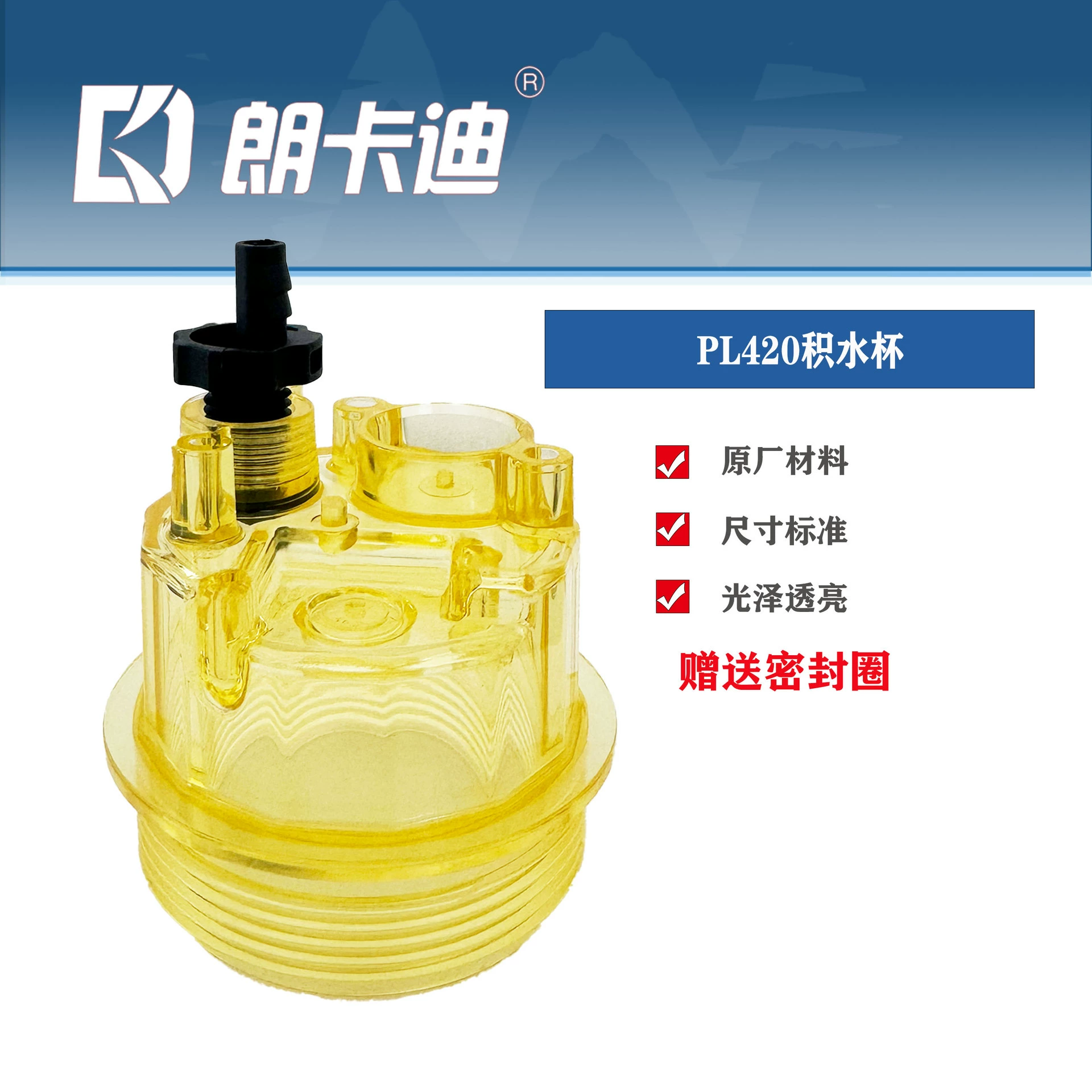 Масляный cup PL420 suitable for truck construction machinery truck Howo J6 Weichai loader фильтр-купка оптоваяurch