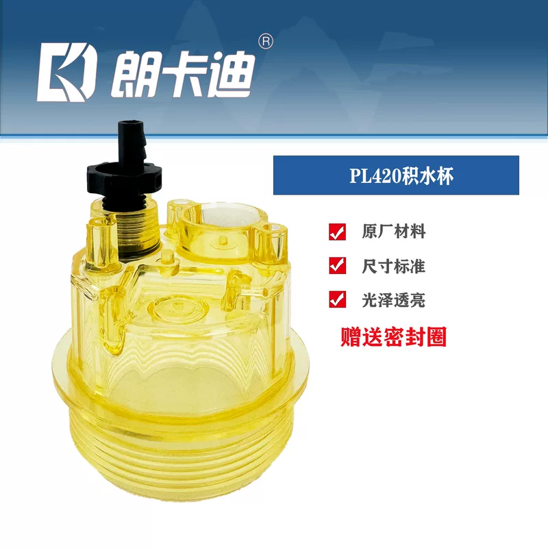 Масляный cup PL420 suitable for truck construction machinery truck Howo J6 Weichai loader фильтр-купка оптоваяurch