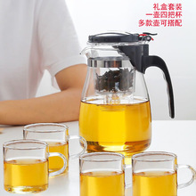 耐热玻璃茶壶套装飘逸杯茶水分离泡茶杯花茶壶茶具礼品 可印logo