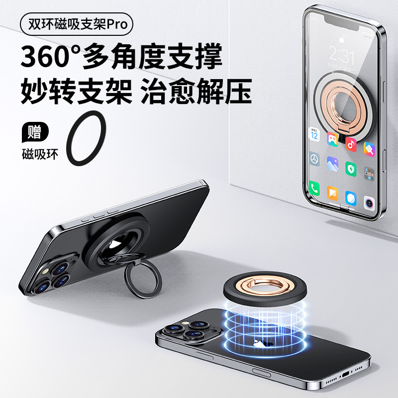 双面磁吸360旋转手机齿轮阻尼支架指环扣magsafe折叠金属手机支架|undefined