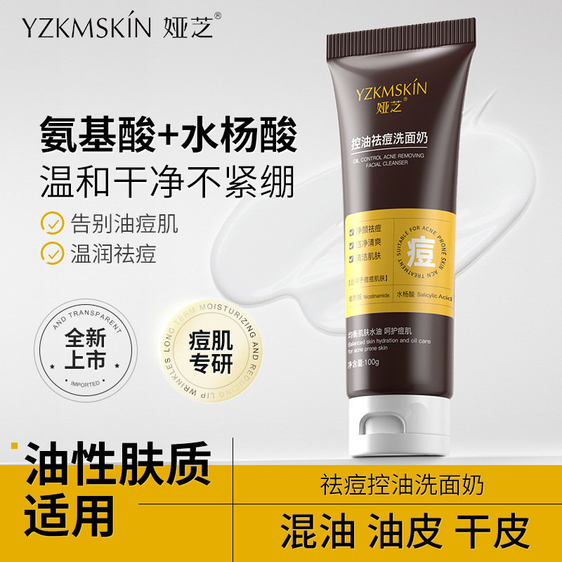 Yazhi Amino Acid Oil Control Acne Cleanser Salicylic Acid Deep Cleansing Oil Control Cleanser Oil Skin Cleansing Bubble