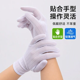 通用手套;防静电手套;一次防护手套