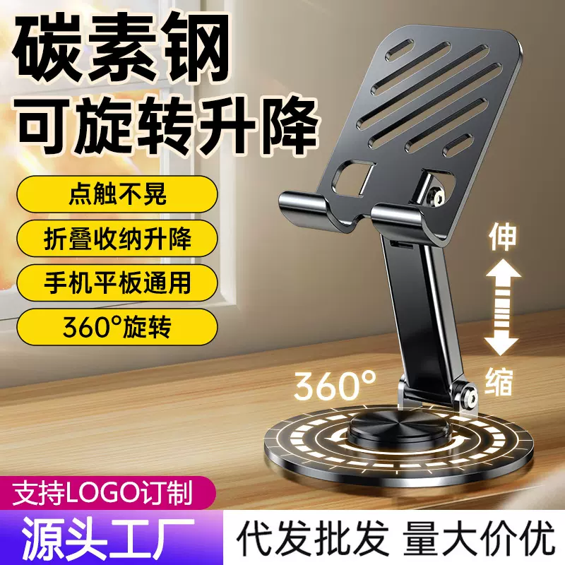 360度金属手机支架桌面调高度升降便携折叠适用于ipad平板支撑架