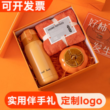 商务伴手礼满月周岁生日实用小礼品logo百日宴回礼员工礼物随手礼