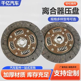 离合器片;离合器压盘;车身及附件