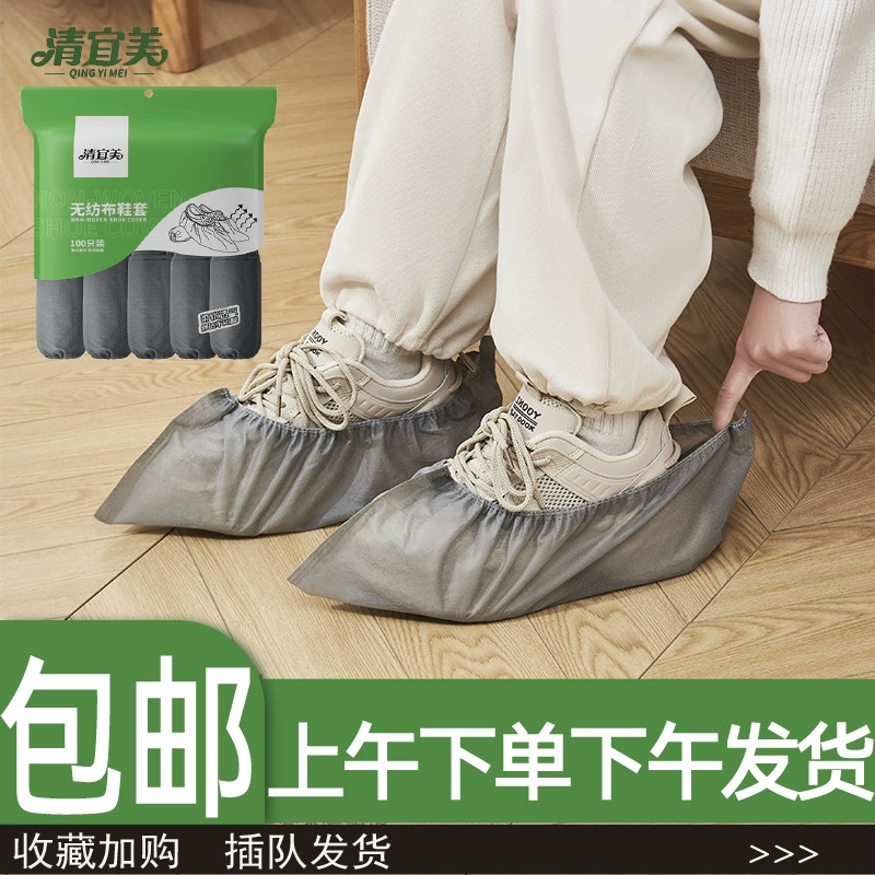 Оптовая продажа одноразовые ножные чехлы для домашних помещений нетканый материал утолщенный противоскользящий машинный зал для студентов детей износостойкий