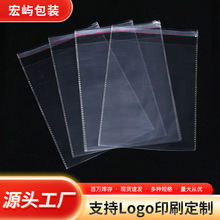 透明opp塑料自封袋不残胶加厚塑料opp自粘袋花刀工艺饰品包装袋