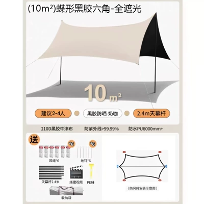 Vinyl Canopy, Uv-Resistant and Wind-Resistant: Avtomobil yan çətirləri - 10m2-butterfly-vinyl-hexagon-full-blackout-210d-thickened-oxford-cloth-picture