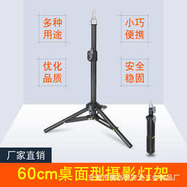 厂销0.6米手机自拍直播支架直播设备手机直播支架桌面手机三脚架