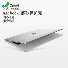 适用苹果笔记本电脑保护套macbook保护壳磨砂透明电脑壳外壳