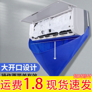Air conditioner full set of cleaning tools water bag cover hang-up inner machine waterproof protection cleaning suit artifact household
