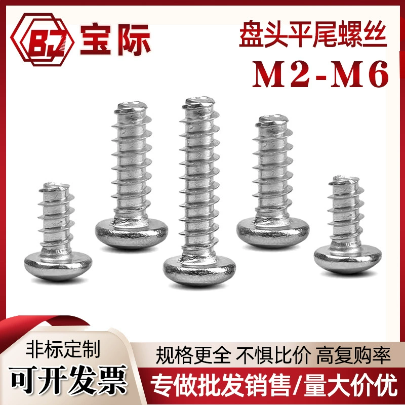 Производители M2-M4 Винт с поперечной головкой и плоским хвостовым оперением Винт с плоской головкой Саморез из нержавеющей стали 304