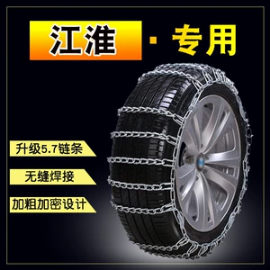 Jianghuai Ruifeng Jiayue A5X4X7 avtomobil şinləri üçün qalın şifrəli qartopu zənciri