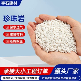 保温隔热材料;珍珠岩;泡沫板