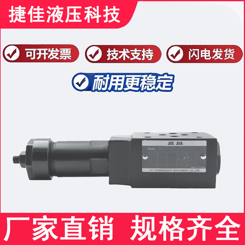 捷佳 叠加式顺序阀 + 平衡阀 液压回路顺序控制 双功能液压阀