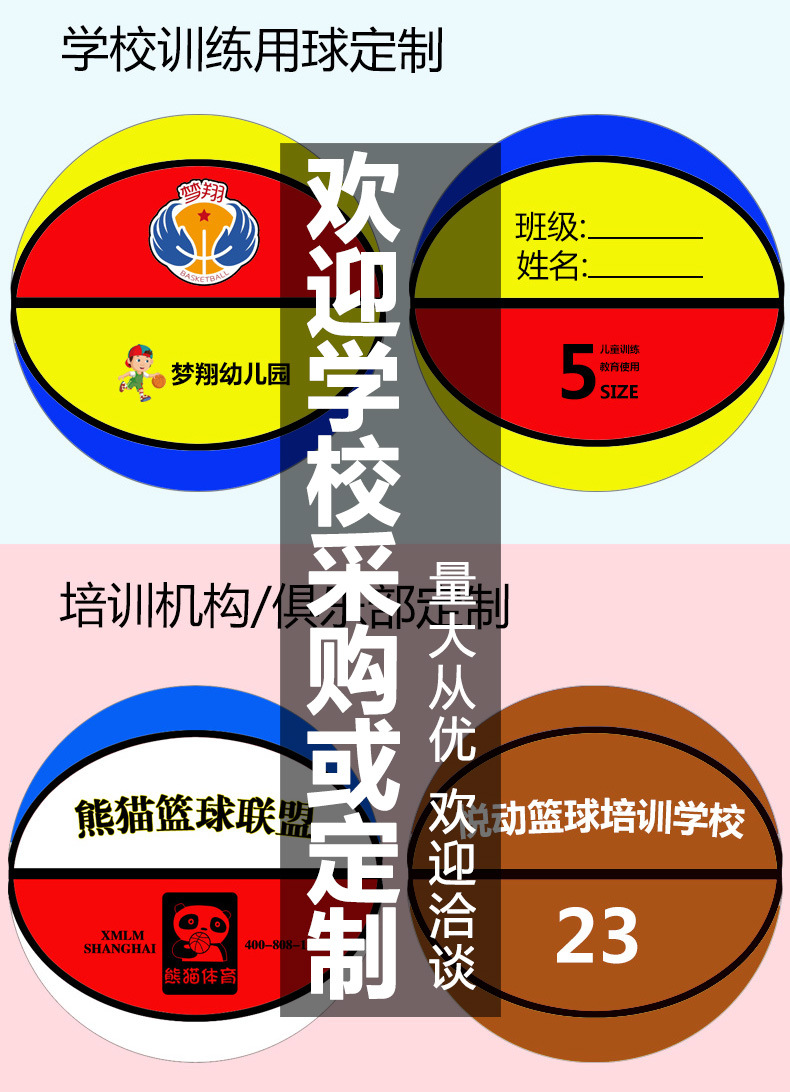 厂家篮球批发 3-4-5-7号儿童幼儿园小学生体能训练专用橡胶球皮球详情8