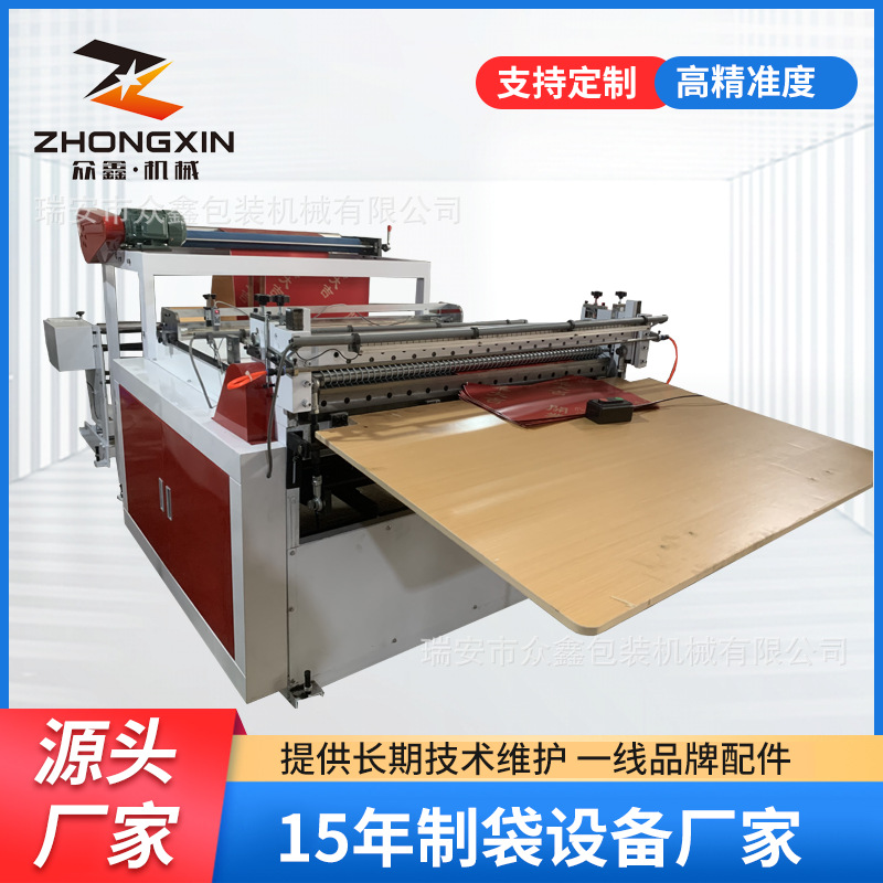 花束包装纸开业彩纸横切机 切片机 卷筒纸成片裁切机 操作简单