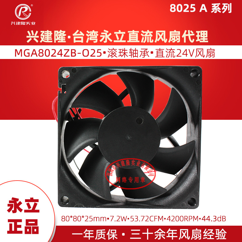 ̨����������MGA8024ZB-O25 0.3A 4200ת��ת�ٴ����4��ֱ������