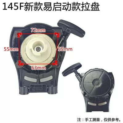 G45 Lawn Mower Starter 139-2 Lawn Mower Accessories 139 Pull Disc 145 Weeder Easy Start Hand Pull (Otbiçən başlıqları) - 145-new-disc-easy-starter