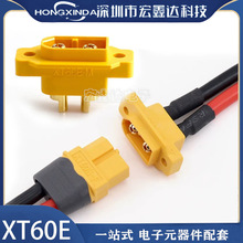 艾迈斯 XT60航模动力电池插头XT60E-M/F可固定带螺母延长线