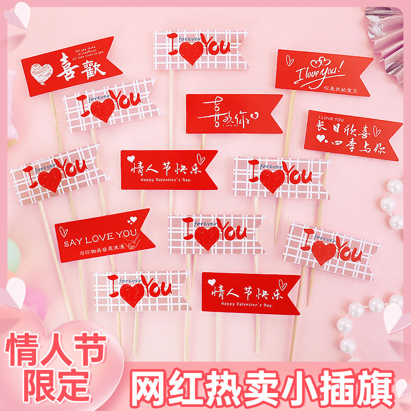 Valentine's Day Cake Decoration Toothpick Flag Couple Date Anniversary Paper Cup Baked Dessert Cake Card