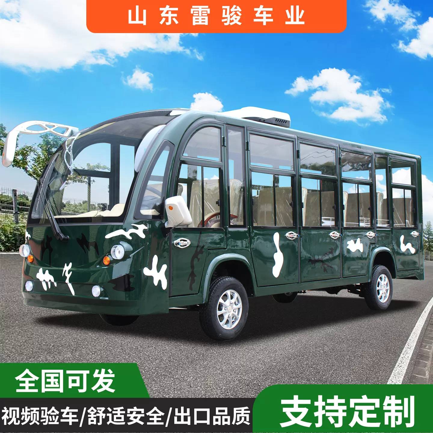 定制电动观光车11座14座营区景区校园厂区摆渡车楼盘车电动观光车