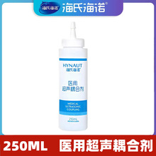 海氏海诺超声耦合剂胎心仪B超孕妇用医用润滑剂冰点脱毛凝胶