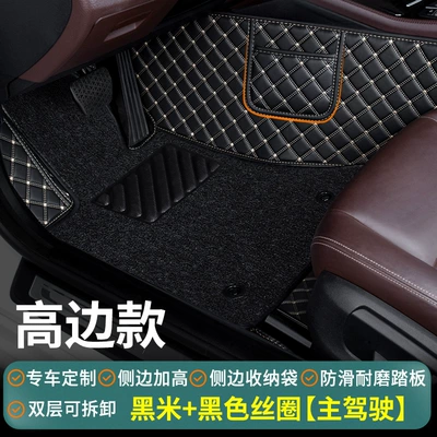 Universal Foot Pad: Piece Special Driver's Floor Mat - black-rice-black-silk-circle-high-side-side-storage-pocket-main-driver