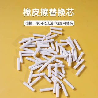 厂家定制TPR替芯橡皮擦铅笔橡皮头定制橡皮替芯