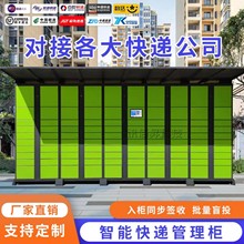 智能快递自提柜厂家10.1寸屏小区驿站学校自助寄件取件扫码寄存柜