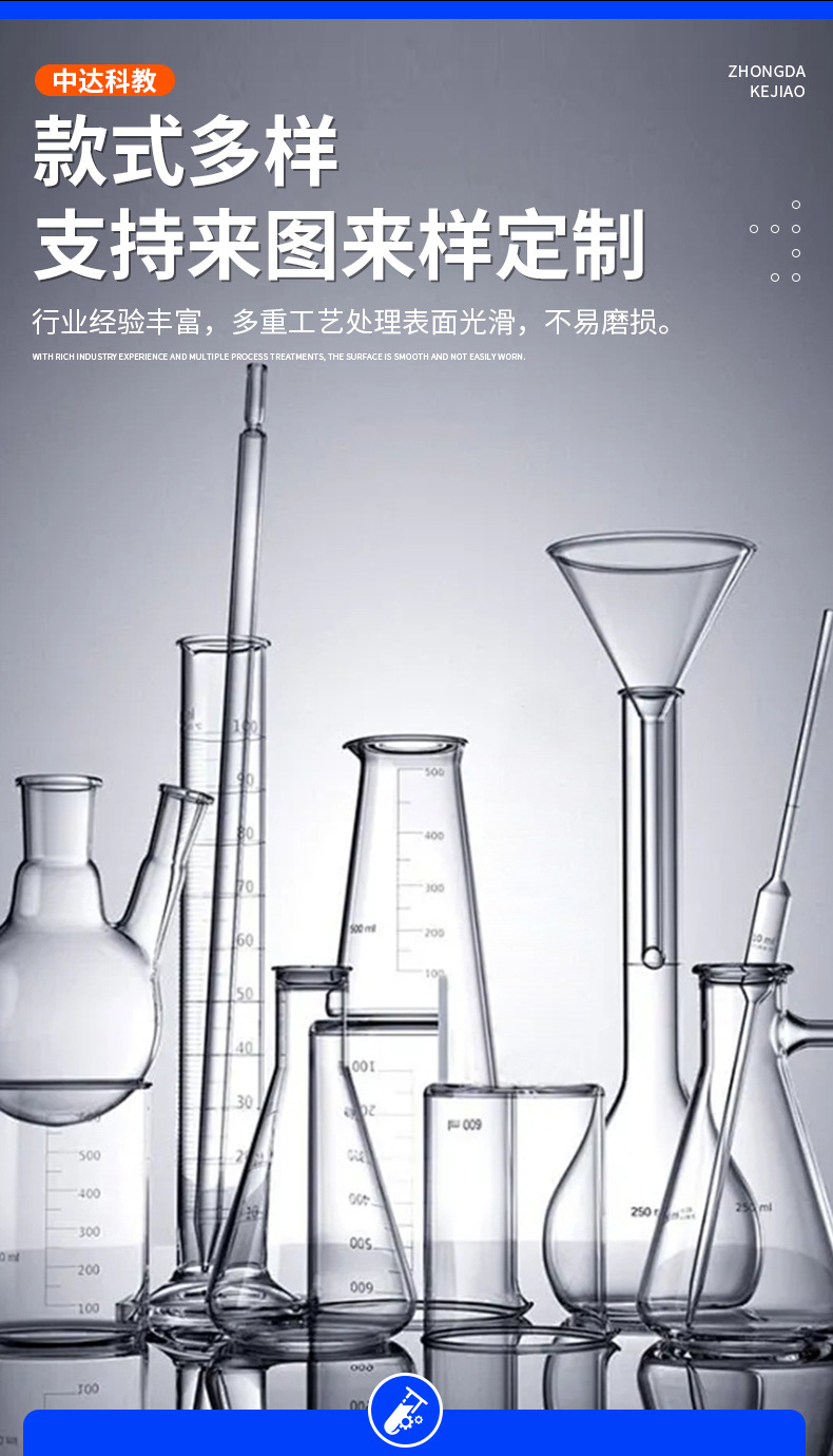 中达教科-详情_06.jpg