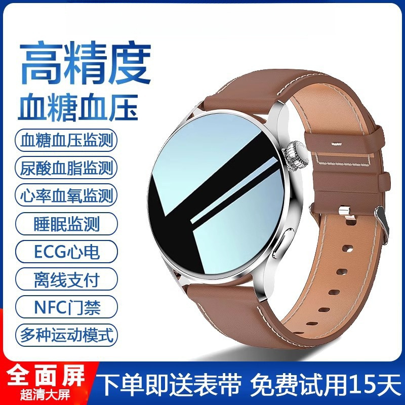 华强北智能手表2025新款GT4Pro手机通用watch5可接打电话蓝牙手表|undefined