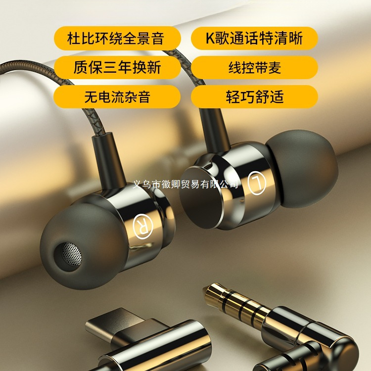 Wired In-Ear Gaming Headphones with Type-C Interface, Noise Reduction, High-Quality Sound, and Microphone, Round-Head Earbuds Wired In-Ear Gaming Headphones with Type-C Interface, Noise Reduction, High-Quality Sound, and Microphone, Round-Head Earbuds