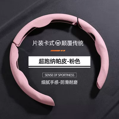 Arcfox, Xiaomi YU7, and Tesla Model | Steering wheel cover - special-shaped-perforated-pink-nappa-leather-3-piece-set-38cm