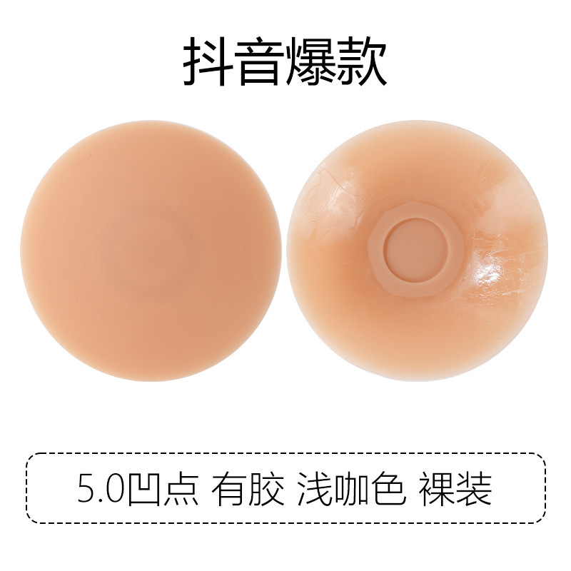 露出防止パッチ、ファンデーション液用穴あきカップ、シリコン胸パッド、目立たない跡が残らない女性用キャミソール用超薄型接着剤不要自己粘着乳パッド|undefined