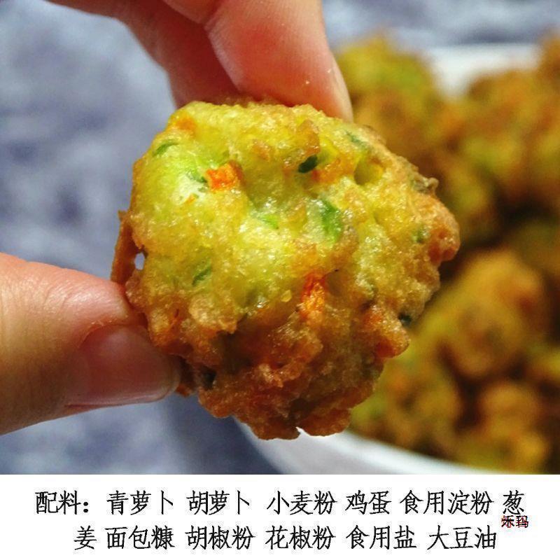 山东油炸萝卜丸子新鲜蔬菜青萝卜丸子批发火锅丸子猪肉丸子胡萝卜
