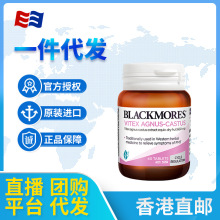 澳洲Blackmorese圣洁莓40粒平衡女性荷尔蒙经期调理分泌澳佳宝