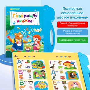 Говорящая книга на русском для раннего развития