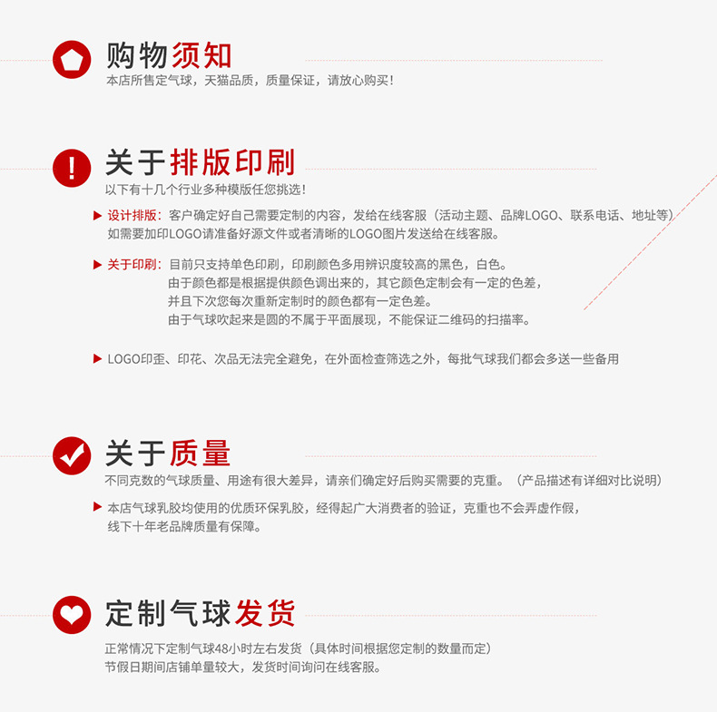 定制气球详情2