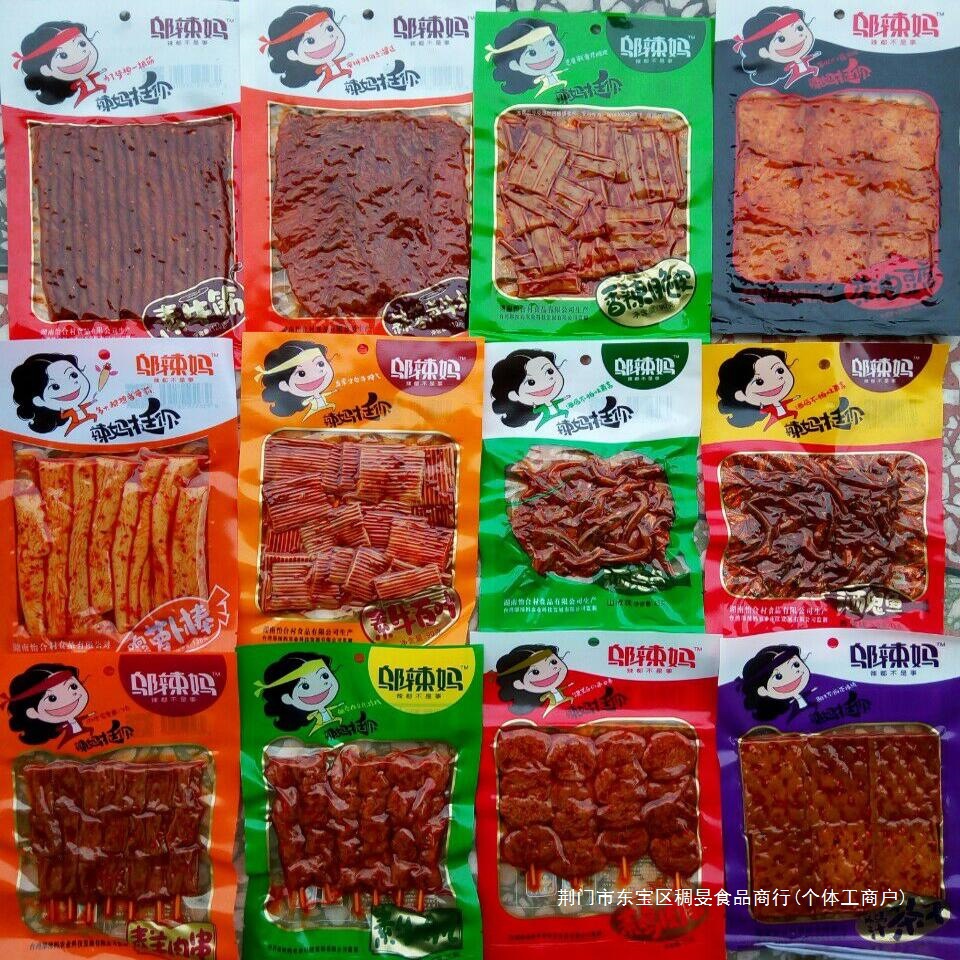 邬辣妈辣条90g素羊肉串10包豆腐干麻辣休闲零食大礼包办公室零食