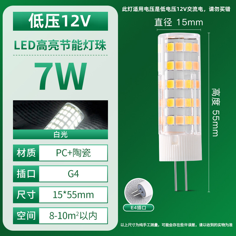G4 fuente de luz 12V baja tensión corriente constante luz blanca espejo de luz caliente pin frontal lámpara de maíz led pin light reemplazo de bombillas halógenas