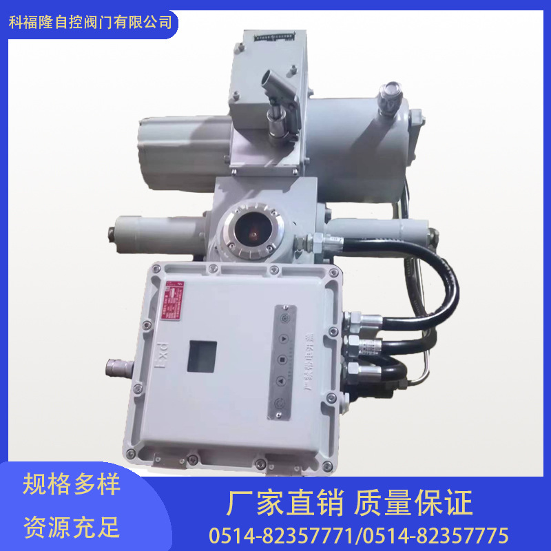 行业精英各类型号角行程电液动执行器KFLJ2000 质量可靠 批发优先