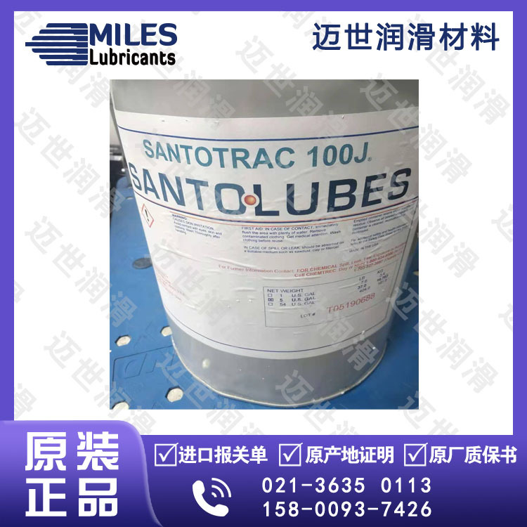 Miller-Stephenson MS-738连接器清洁润滑剂