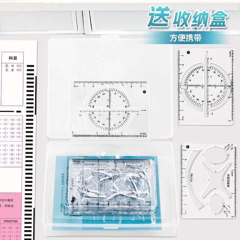 【8件套】多功能函数绘图尺小学初中高中数学立体图形画图备便携|undefined