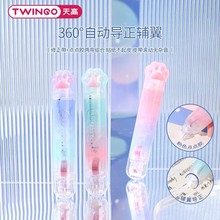 天高渐变猫爪修正带&点点胶二合一360度旋转大容量可替换芯改错带