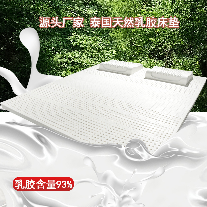 Thai Latex Mattress Wholesale Adult Custom Latex Pad Double Mattress Tatami Dormitory Single Thickened