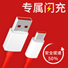 Applicable to One -plus data cable flash charging 1 plus 8Pro fast charge 1 plus 7 charger line original genuine 7Pro flash charging